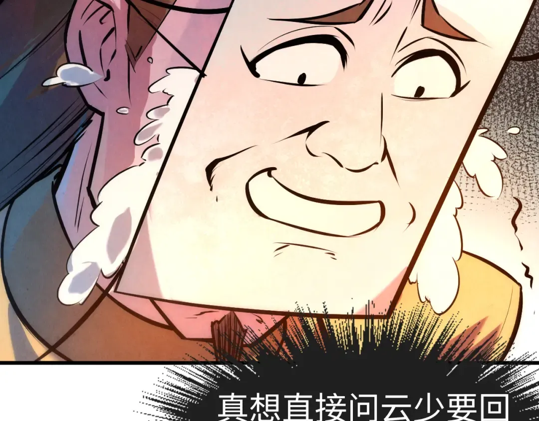第41话 深不可测 第45页