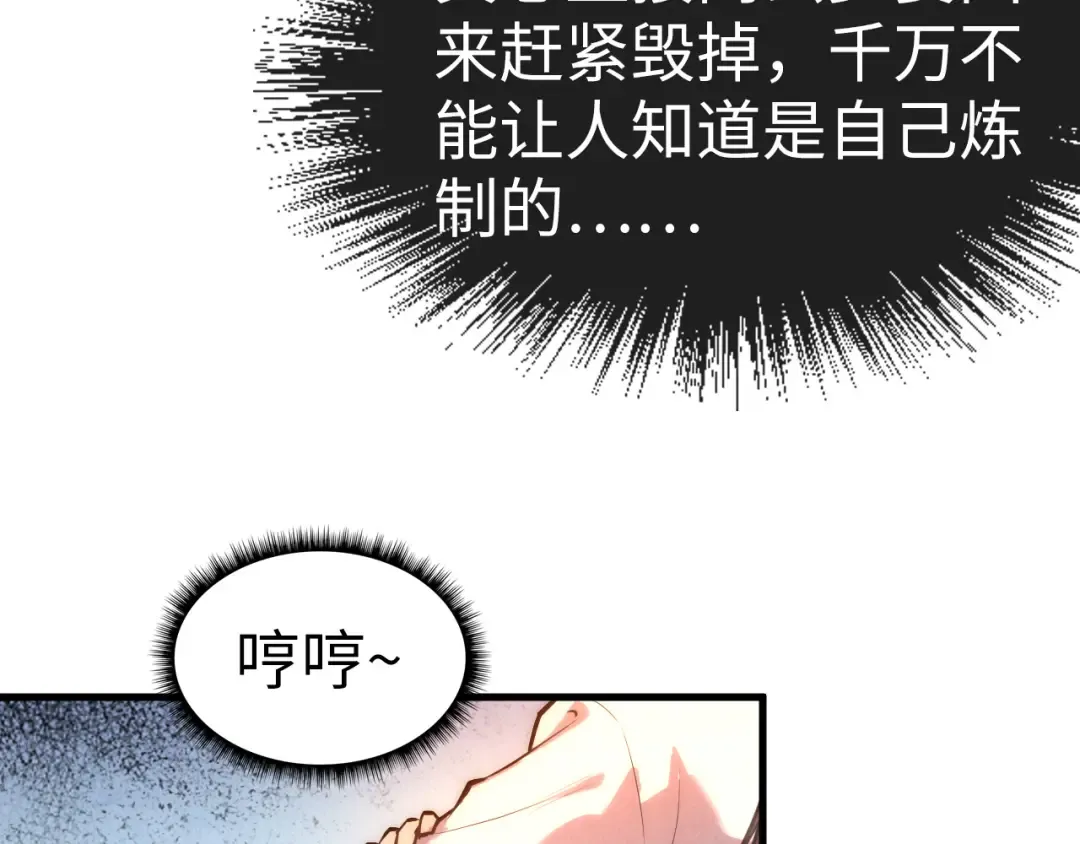 第41话 深不可测 第46页