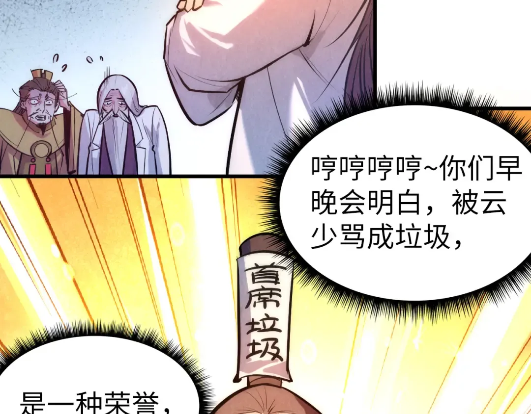 第41话 深不可测 第47页