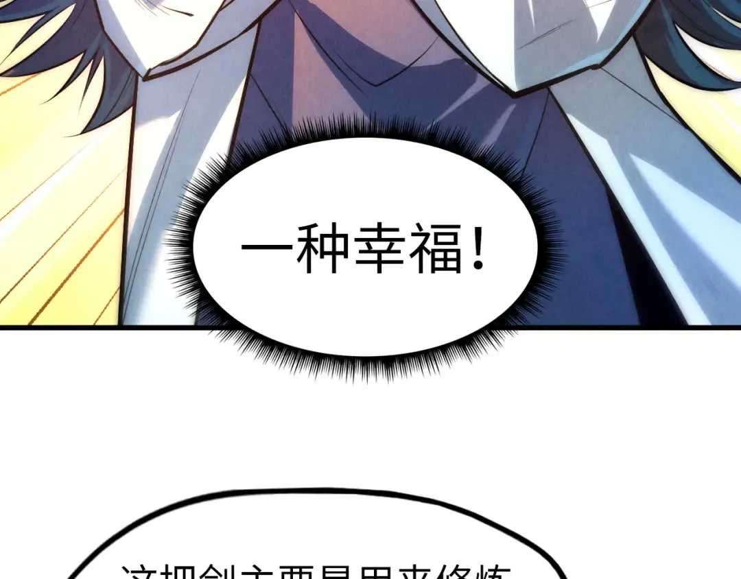 第41话 深不可测 第49页