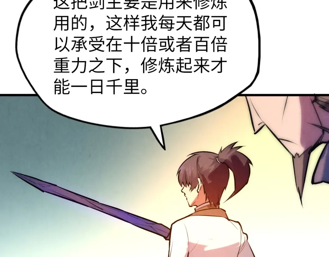 第41话 深不可测 第50页
