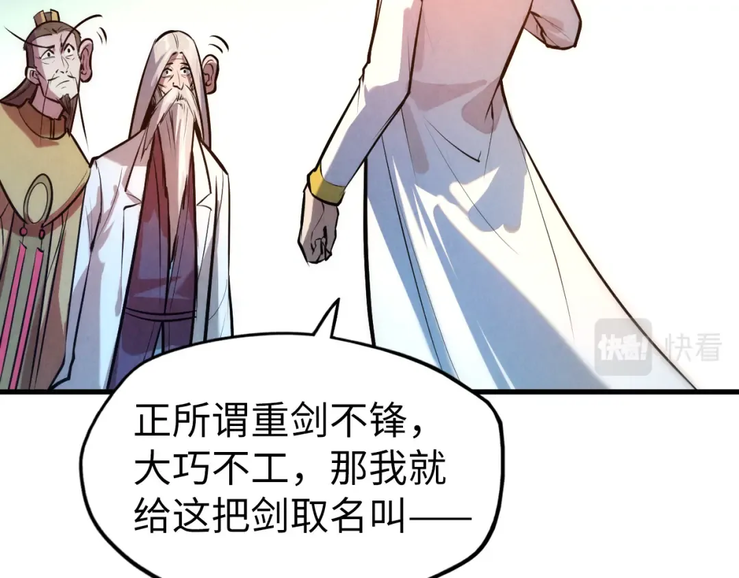 第41话 深不可测 第51页