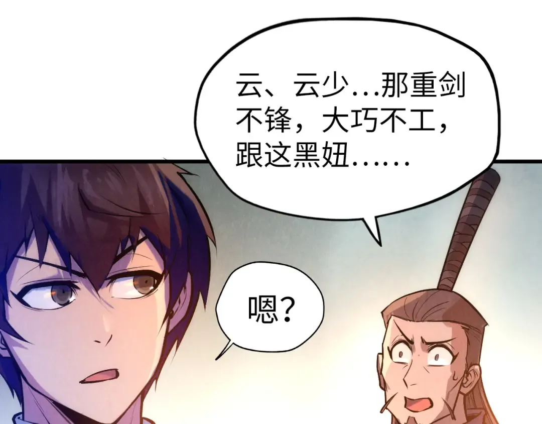 第41话 深不可测 第55页