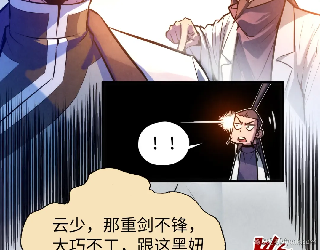 第41话 深不可测 第56页