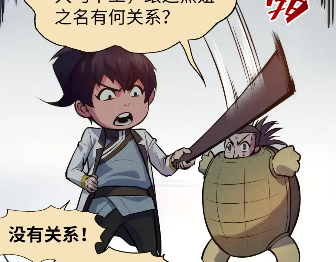 第41话 深不可测 第57页