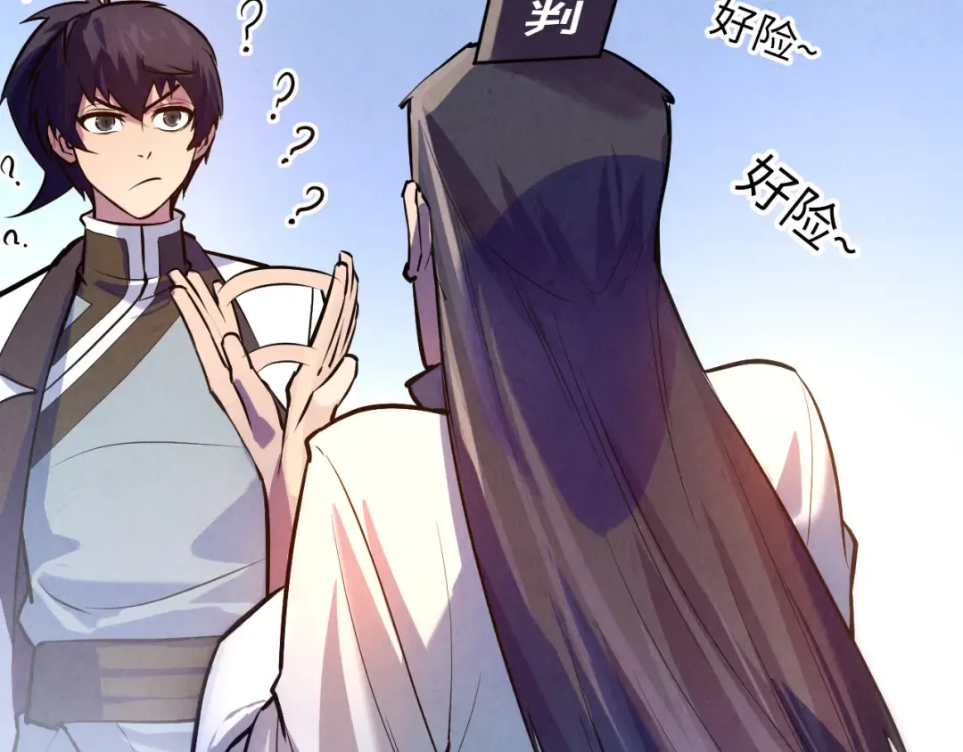 第41话 深不可测 第59页
