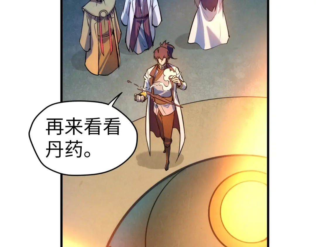 第41话 深不可测 第61页