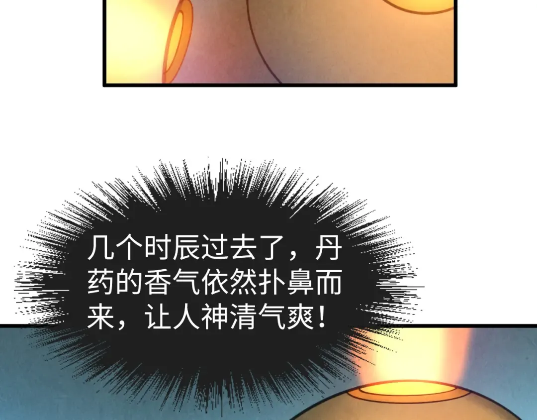 第41话 深不可测 第62页