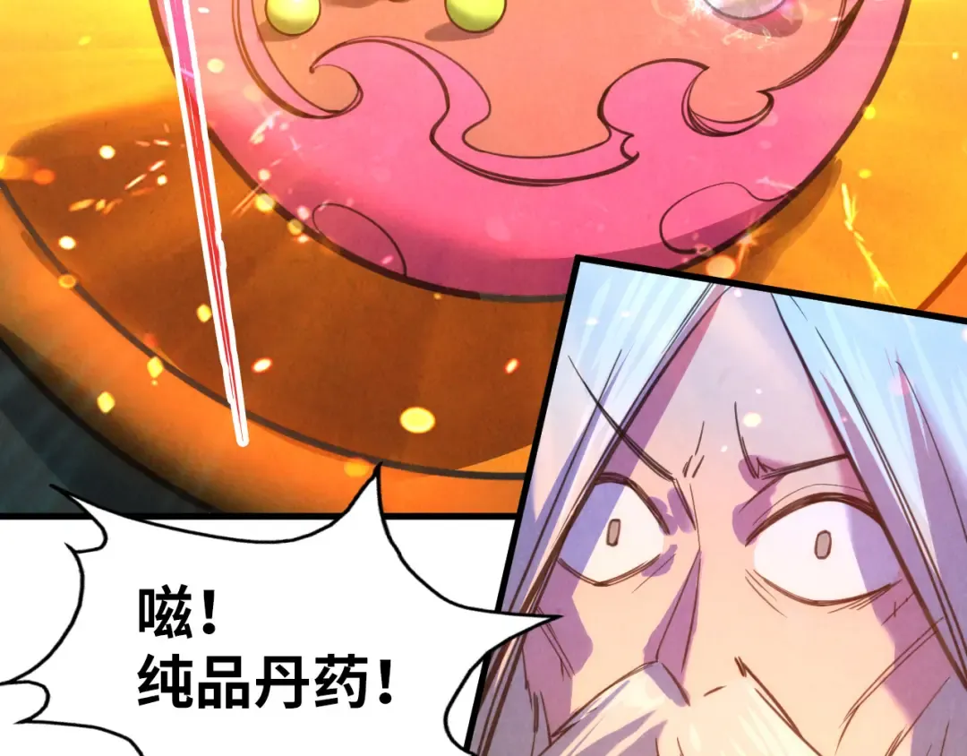 第41话 深不可测 第65页