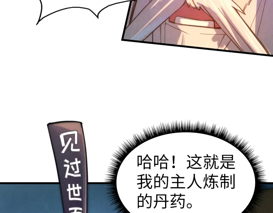 第41话 深不可测 第66页