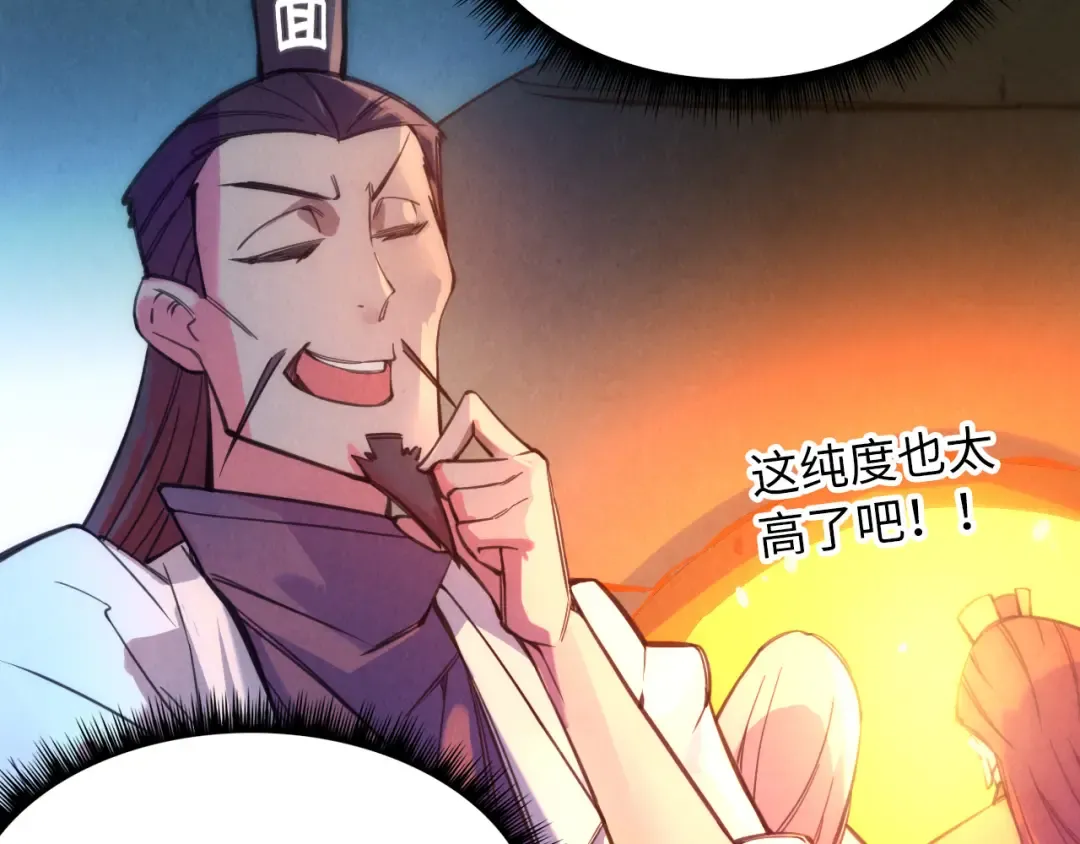 第41话 深不可测 第67页