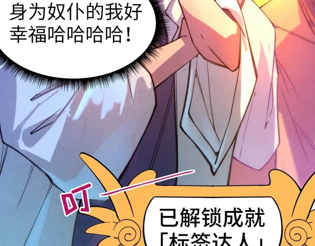 第41话 深不可测 第68页
