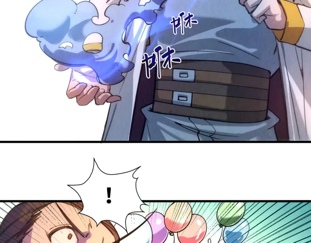 第41话 深不可测 第71页