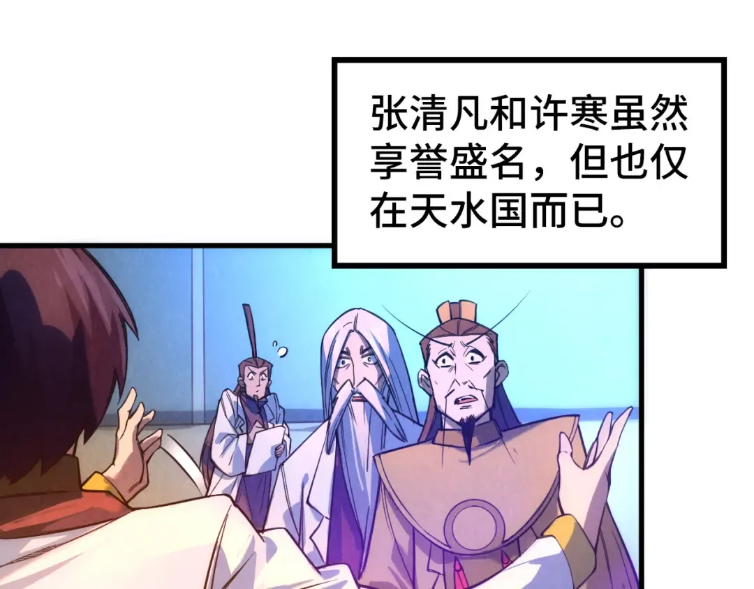 第41话 深不可测 第74页