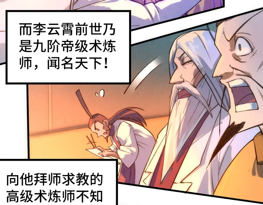 第41话 深不可测 第75页