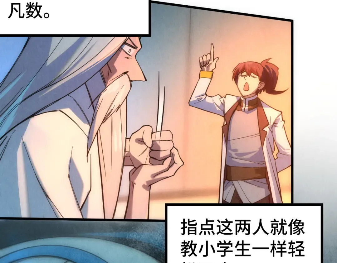 第41话 深不可测 第76页