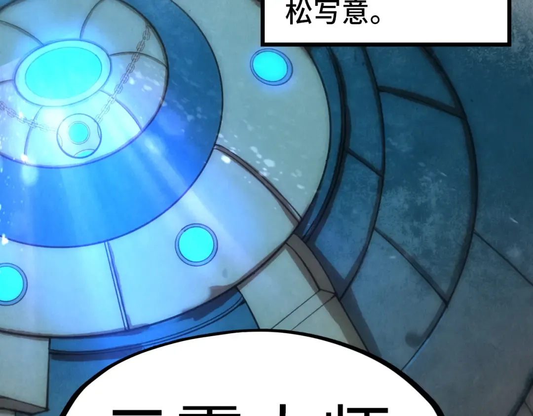 第41话 深不可测 第77页