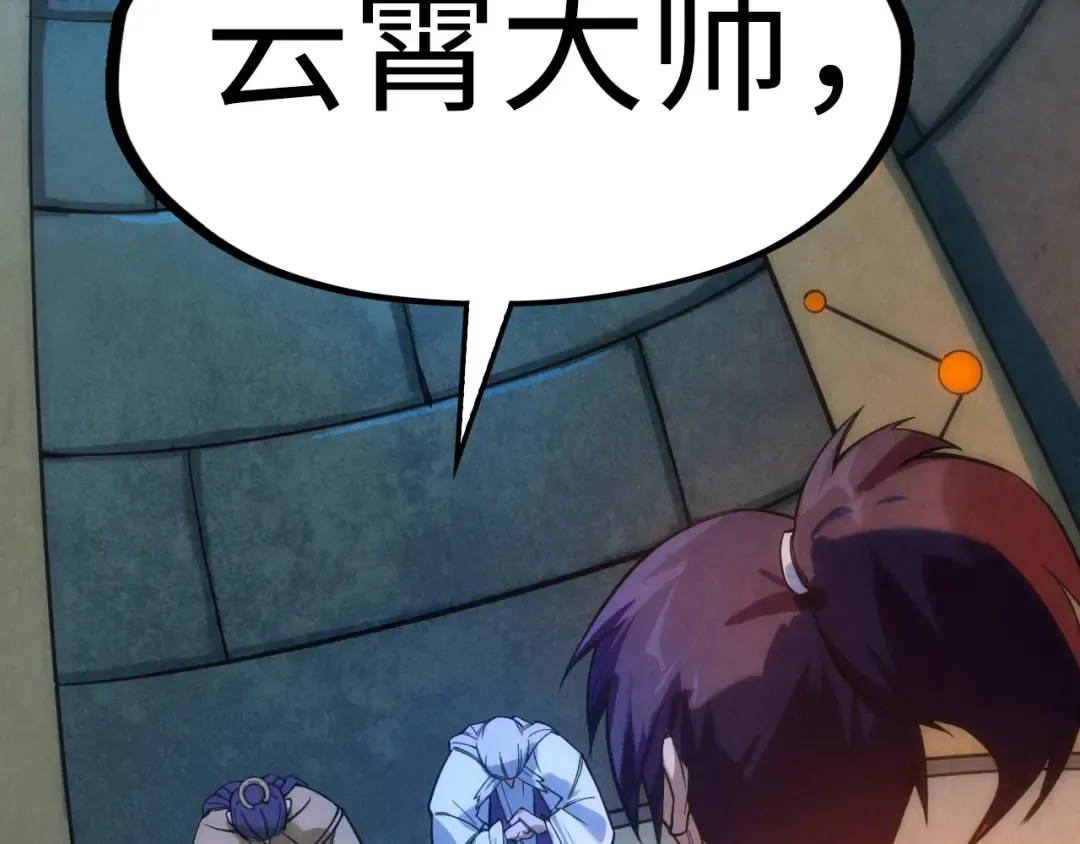 第41话 深不可测 第78页