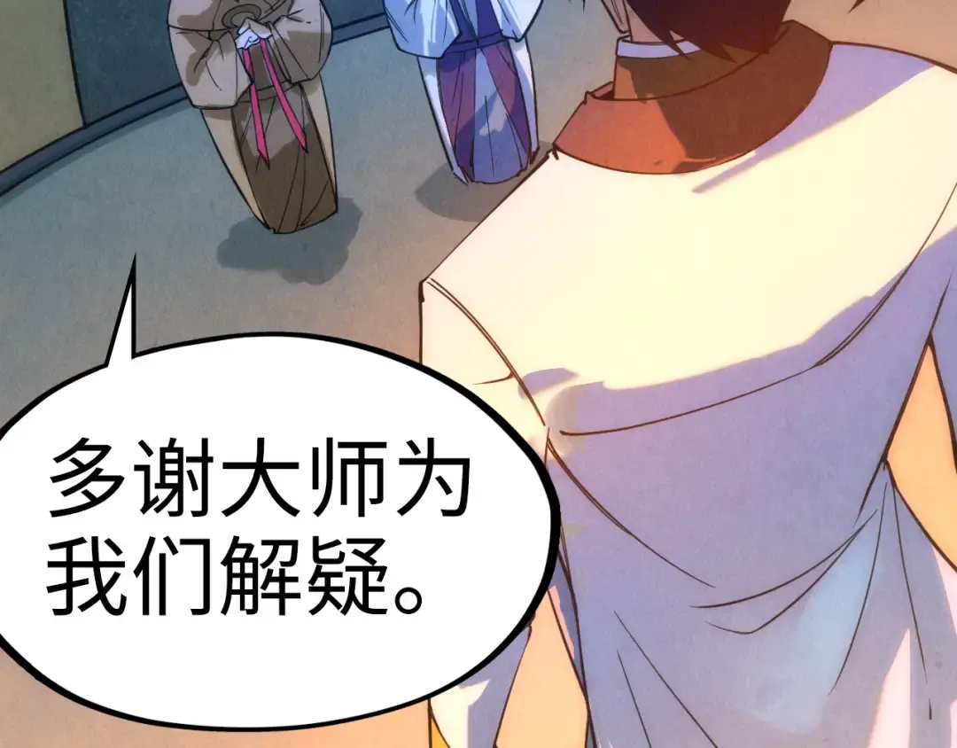 第41话 深不可测 第79页