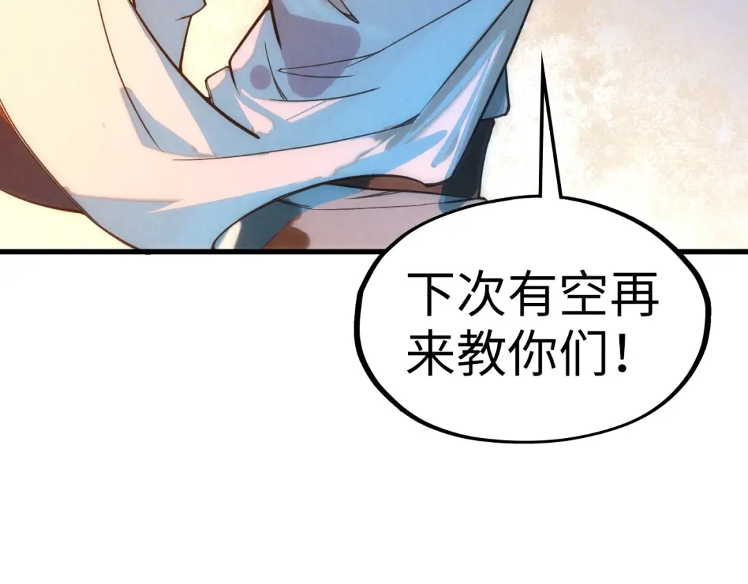 第41话 深不可测 第82页