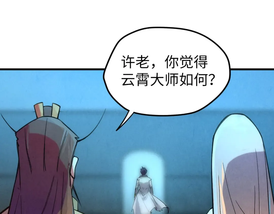 第41话 深不可测 第84页