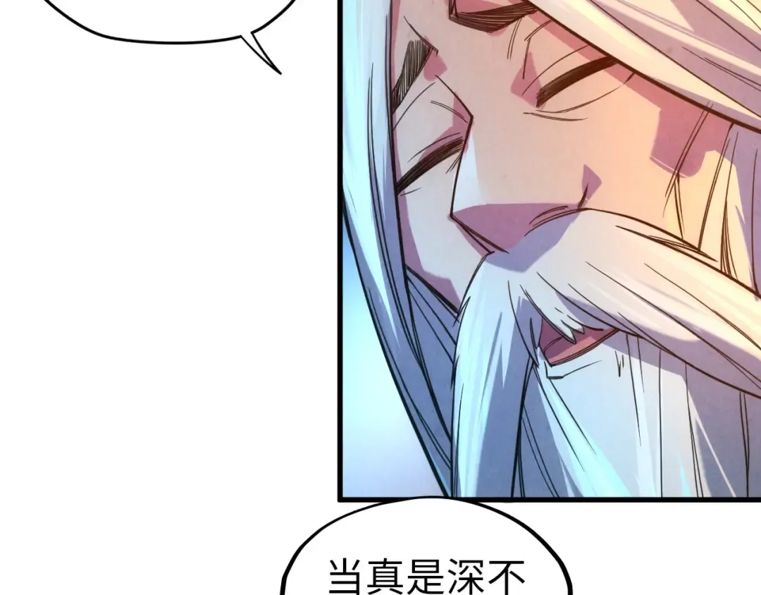 第41话 深不可测 第86页