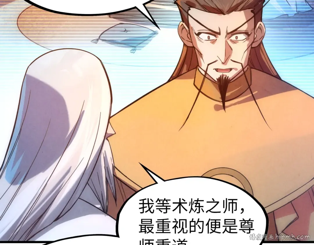 第41话 深不可测 第88页