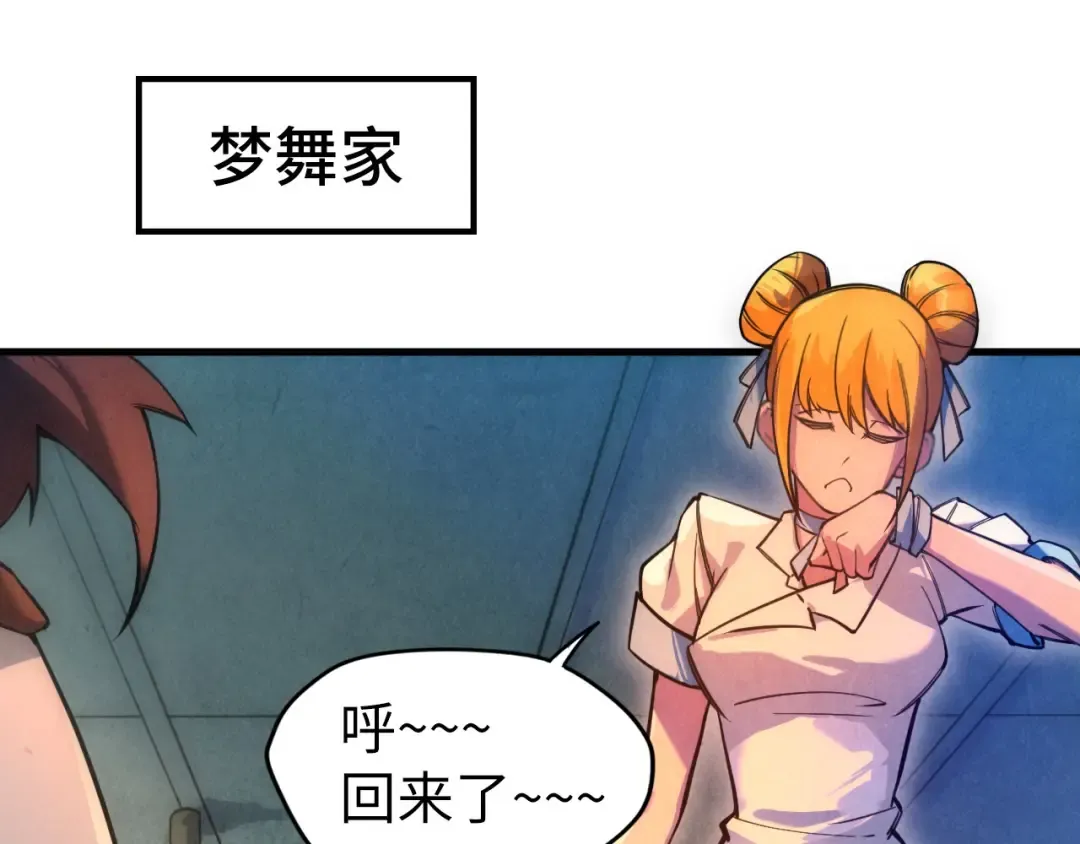 第41话 深不可测 第95页