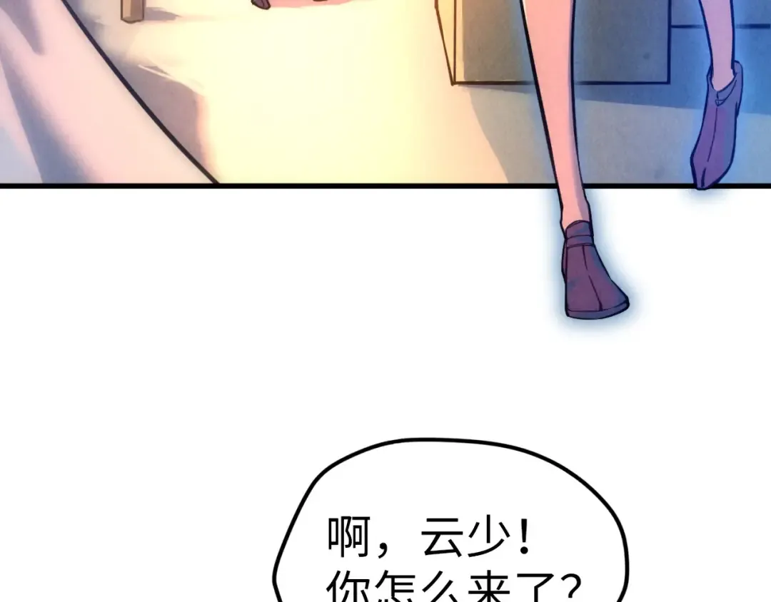 第41话 深不可测 第97页