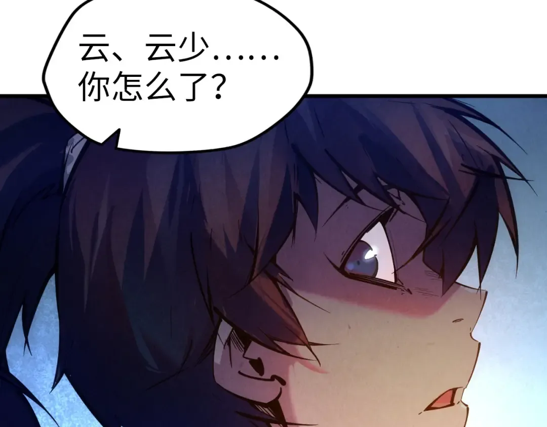 第41话 深不可测 第100页