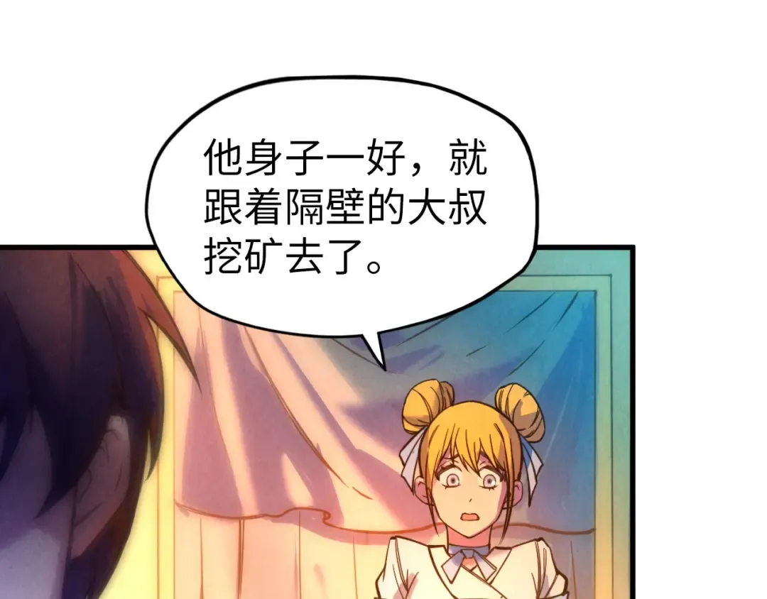 第41话 深不可测 第102页