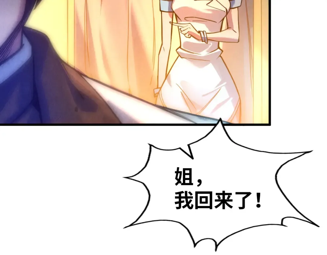 第41话 深不可测 第103页