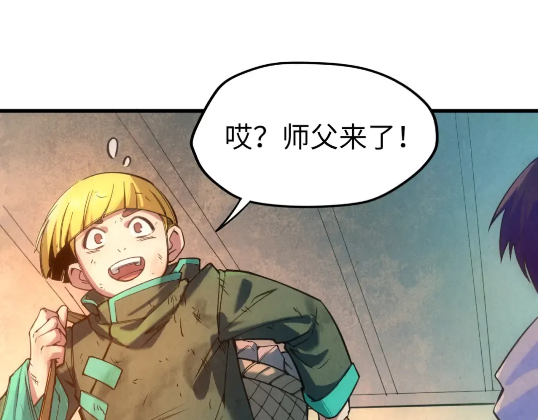 第41话 深不可测 第105页