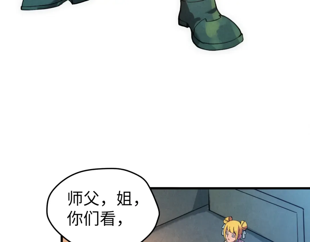 第41话 深不可测 第107页