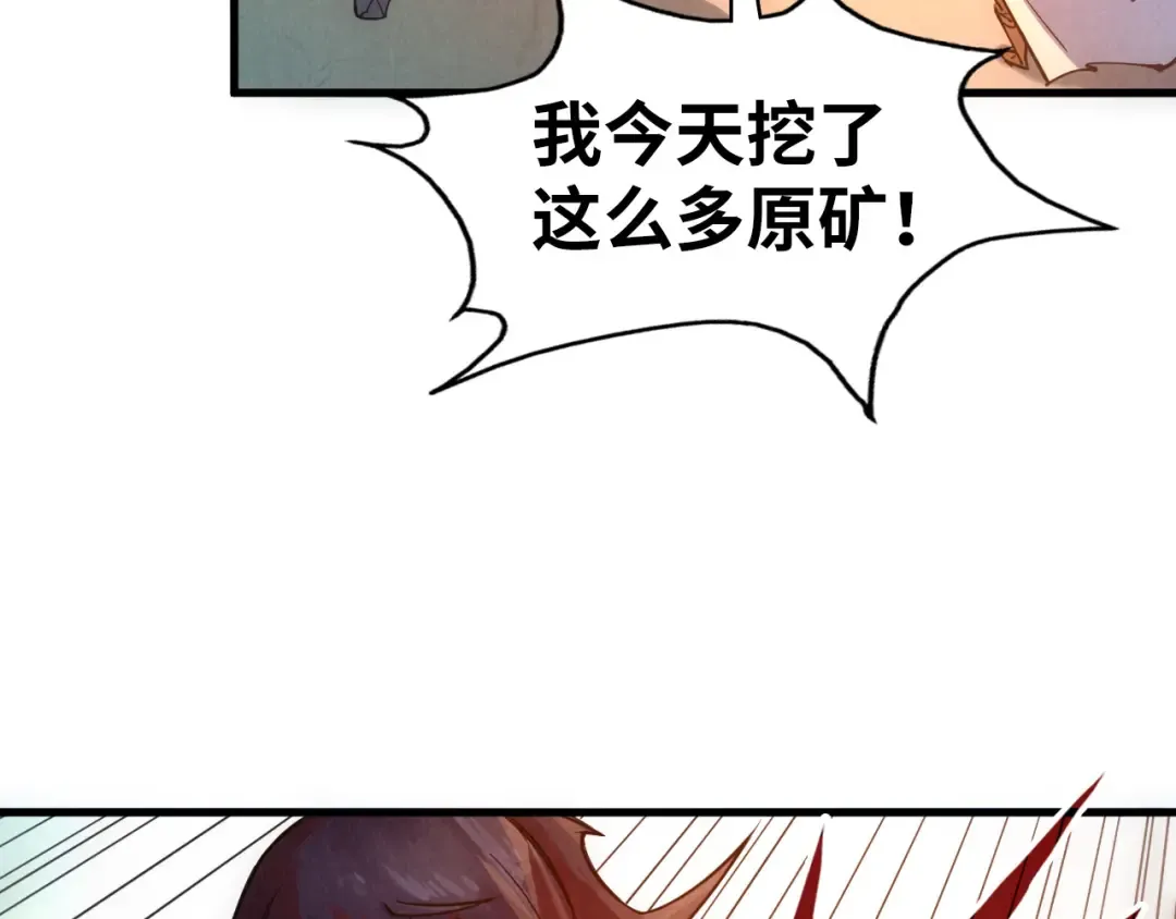第41话 深不可测 第109页
