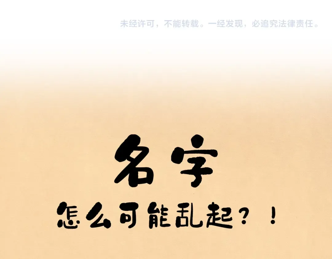 第41话 深不可测 第116页
