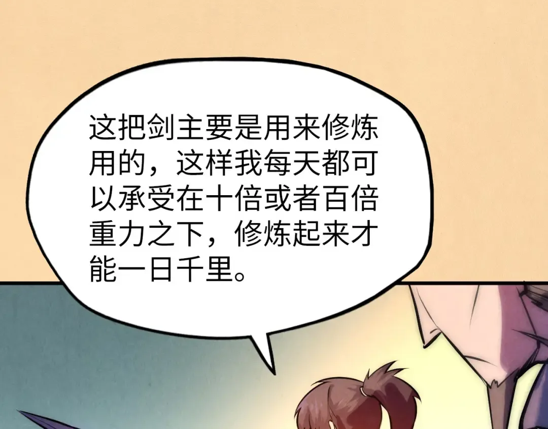 第41话 深不可测 第117页