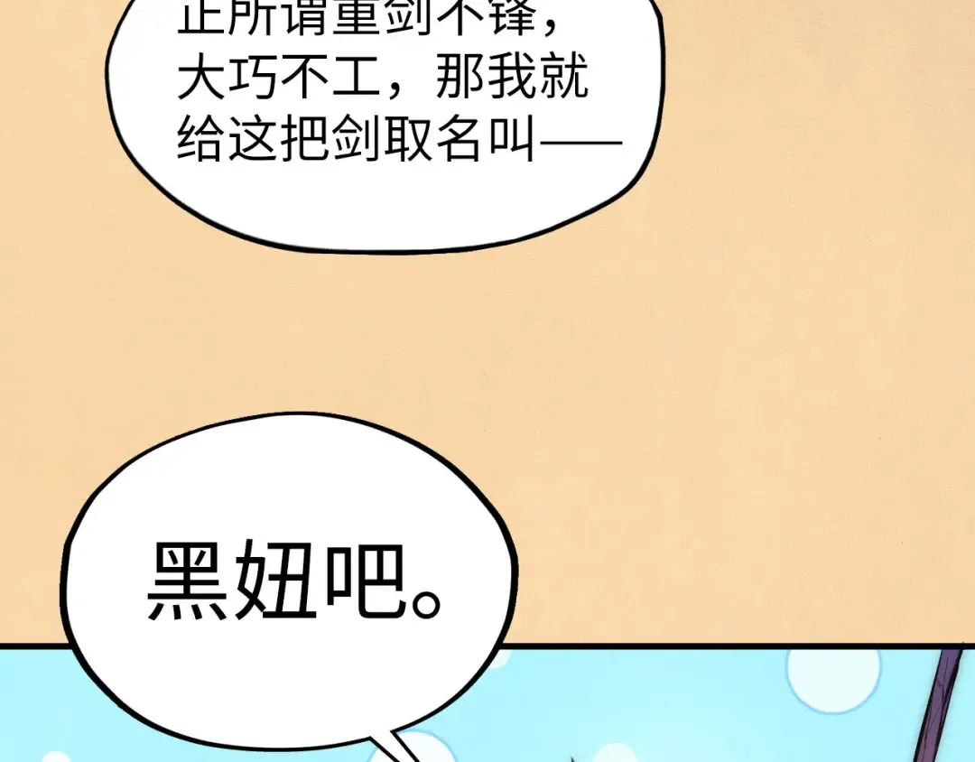 第41话 深不可测 第119页