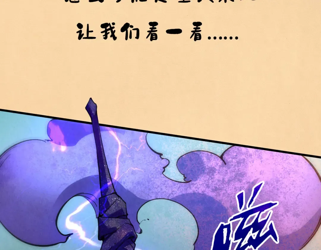 第41话 深不可测 第122页
