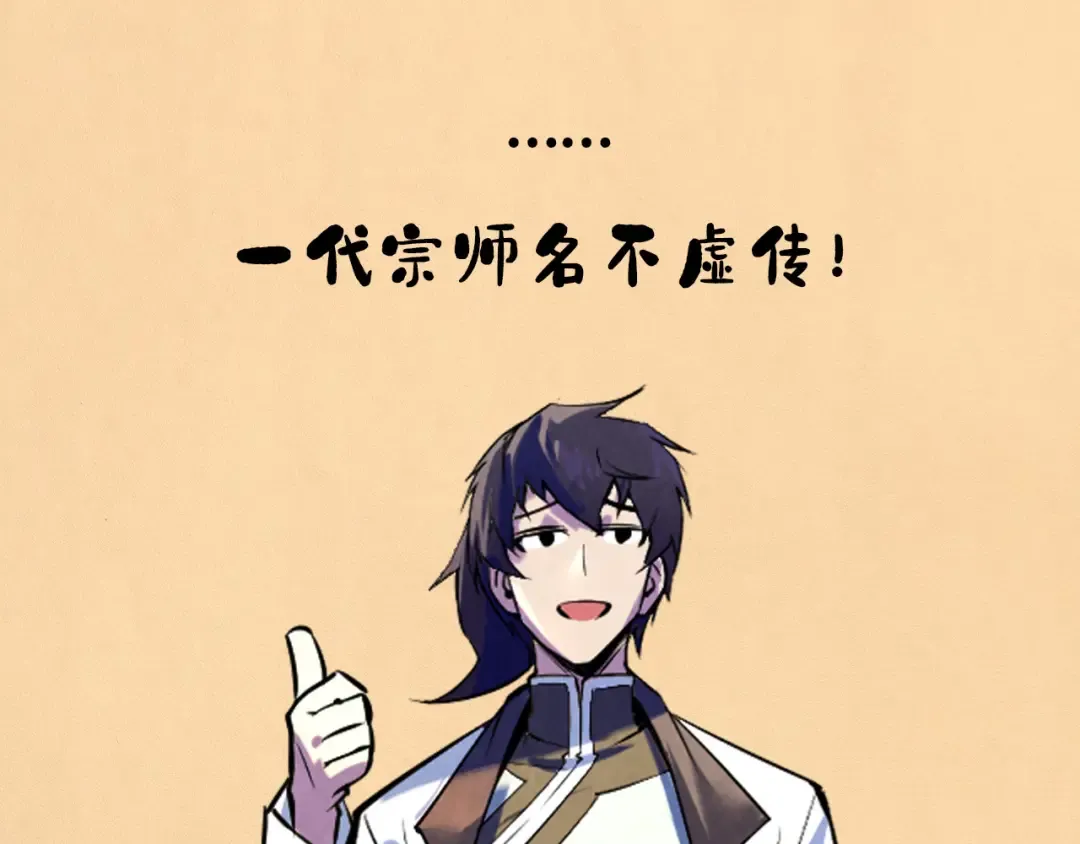 第41话 深不可测 第133页