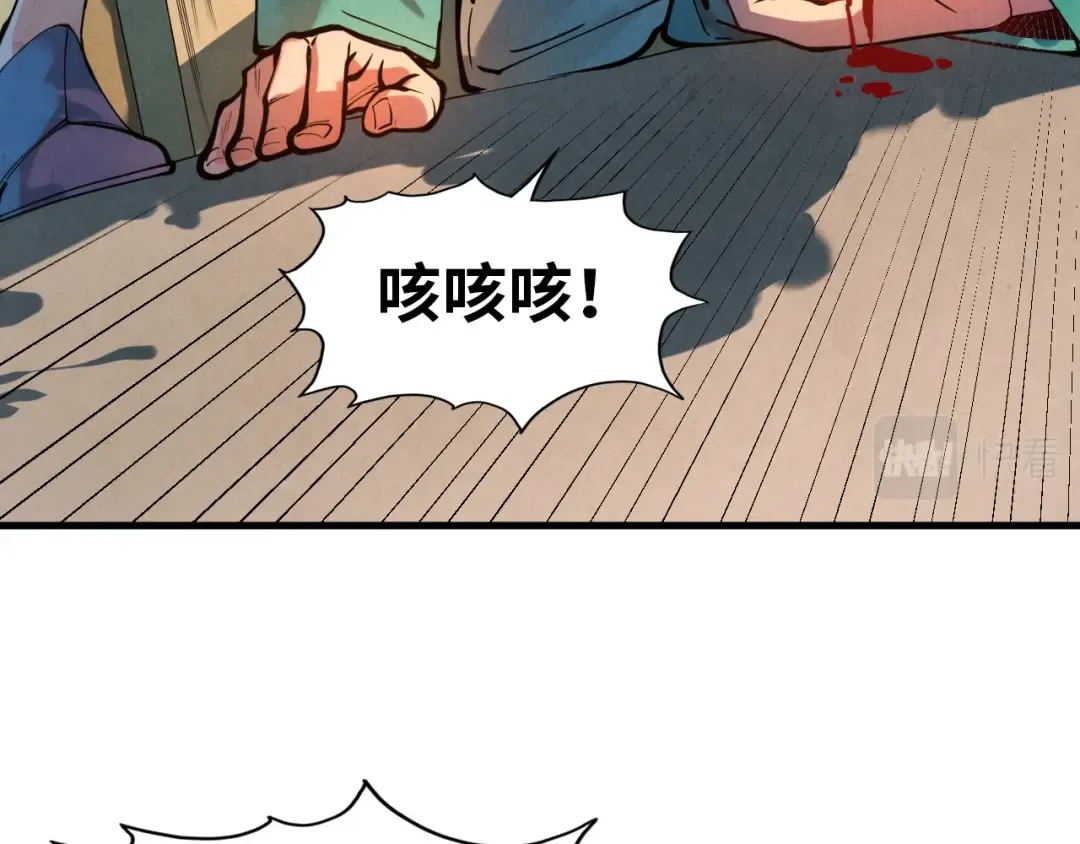 第42话 黎叔 第7页
