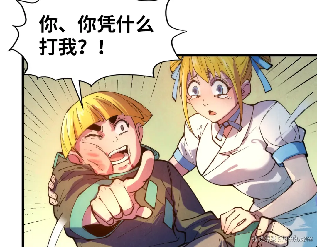 第42话 黎叔 第8页