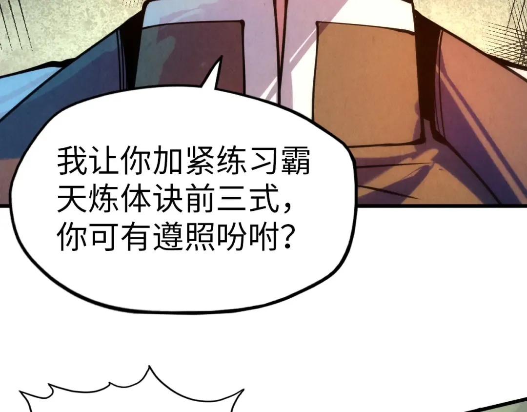 第42话 黎叔 第11页