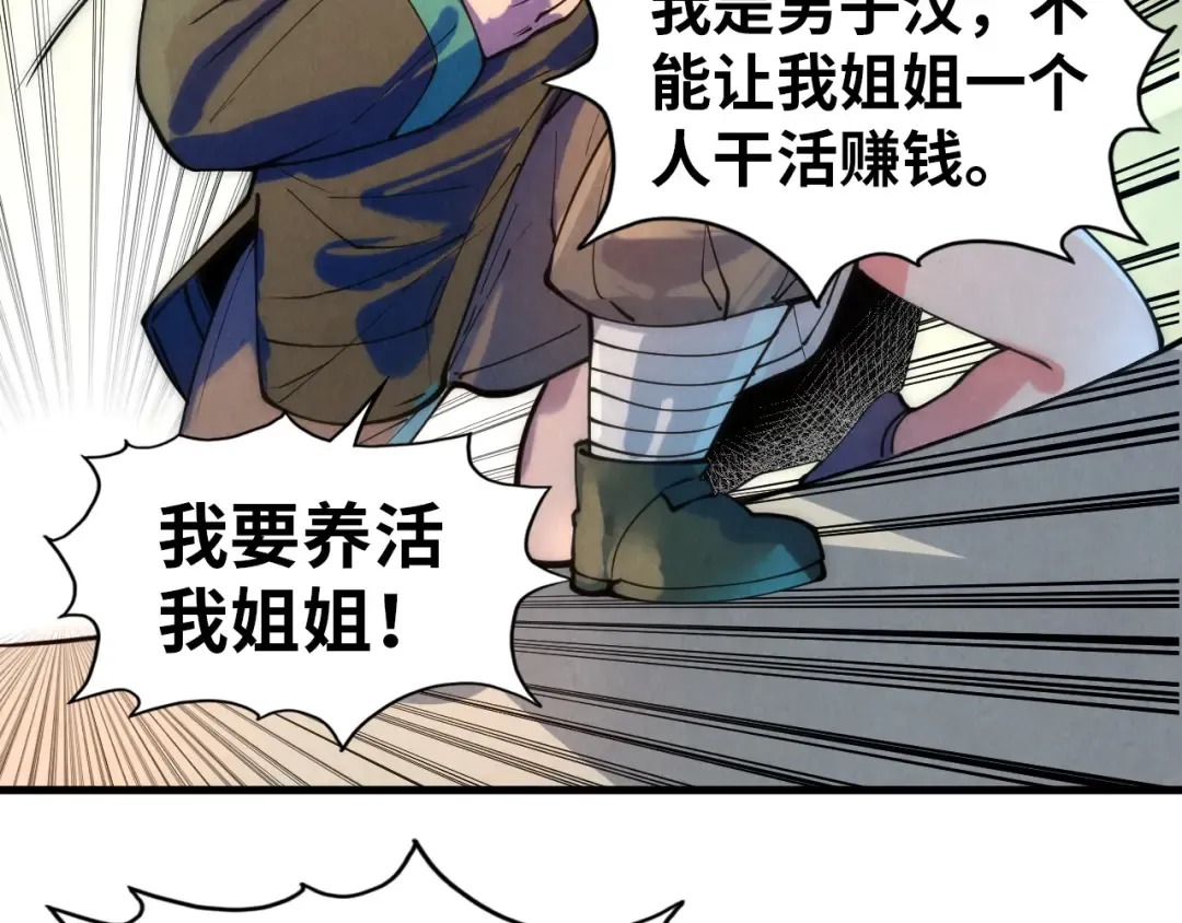 第42话 黎叔 第13页