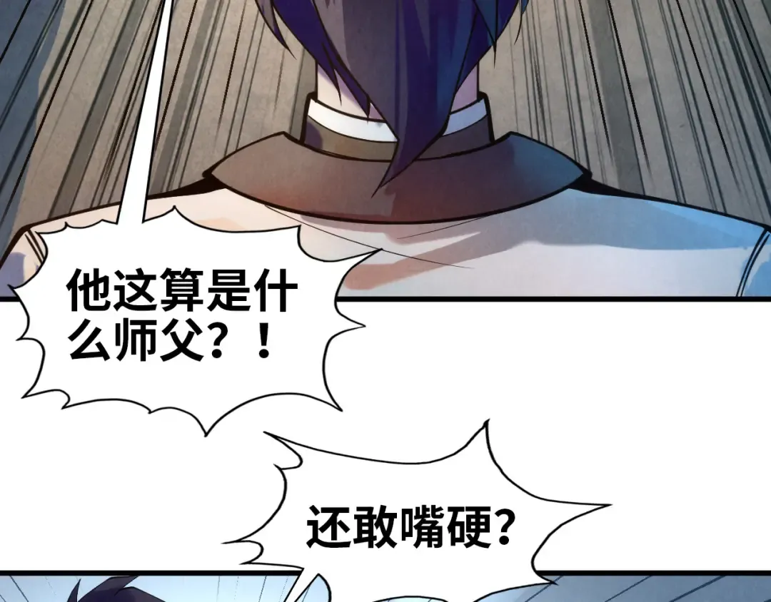 第42话 黎叔 第18页