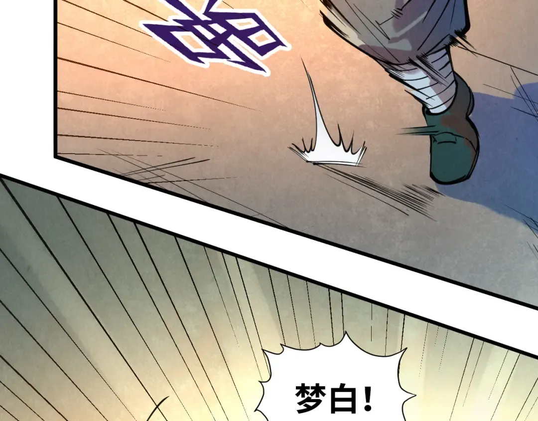 第42话 黎叔 第21页