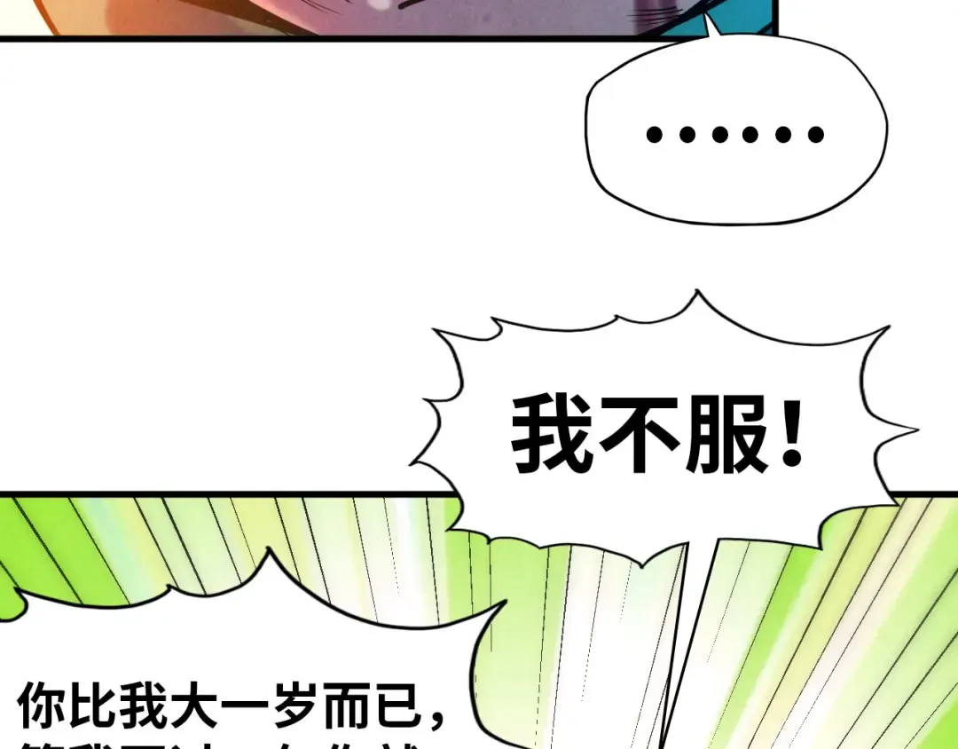 第42话 黎叔 第25页