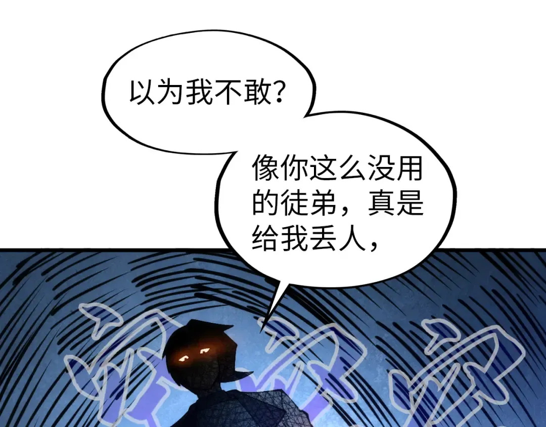 第42话 黎叔 第28页