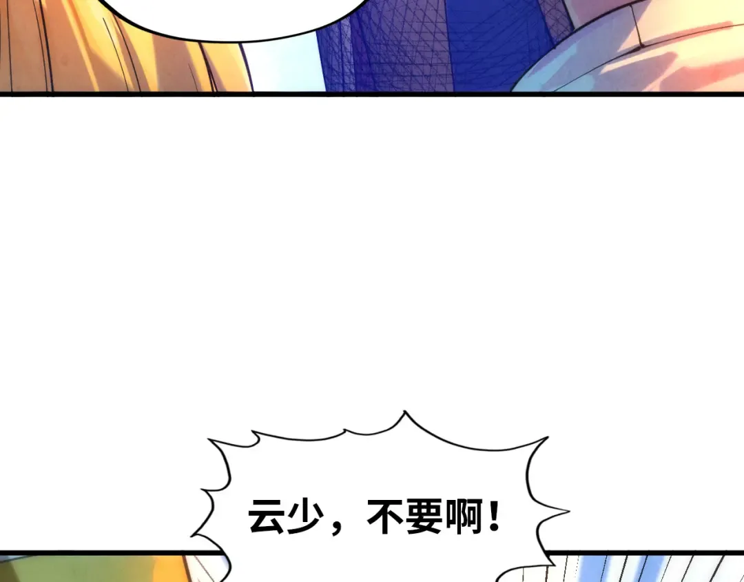 第42话 黎叔 第30页