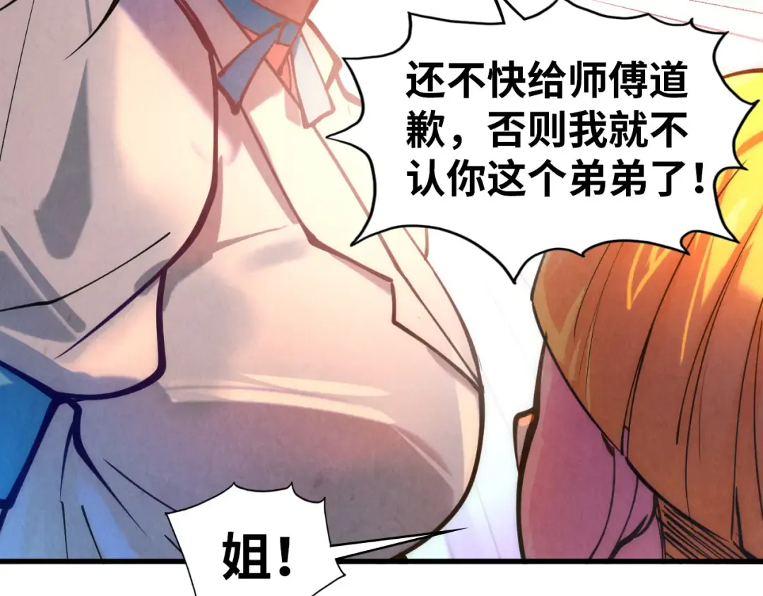 第42话 黎叔 第34页